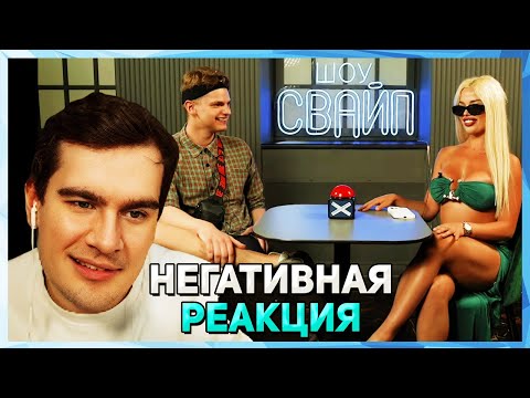 Видео: Братишкин СМОТРИТ - КРИНЖОВЫЕ БЫСТРЫЕ СВИДАНИЯ / 5 часть