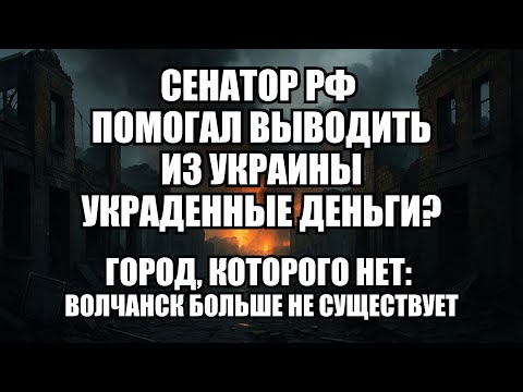 Видео: ⚡Утренний выпуск новостей 11.11.25