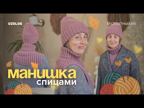 Видео: Подробно и просто! Манишка спицами шаг за шагом 🧶