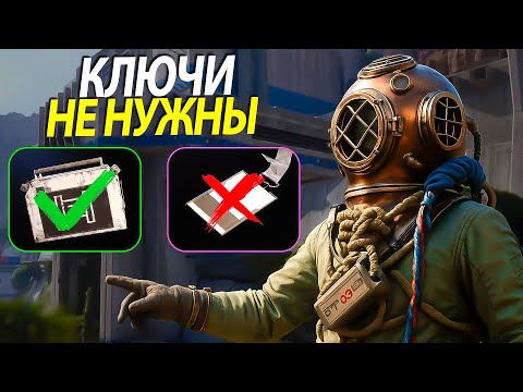 Видео: ЭТОТ БАГ ОТКРЫВАЕТ ЛЮБЫЕ ДВЕРИ! ARC RAIDERS