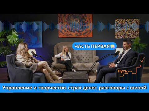 Видео: Часть первая - "Путь предпринимателя" или "Управление и творчество" "Психология предпринимателя"