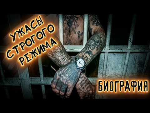Видео: УЖАСЫ СТРОГО РЕЖИМА/ИК-3 ПСКОВ