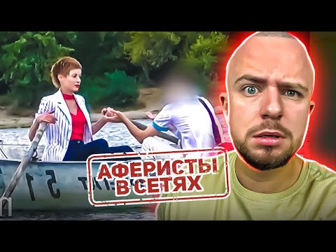 Видео: Аферисти в сітях ► ЧИМ ЗАВЕРШИЛАСЬ РОМАНТИЧНА ПРОГУЛЯНКА?