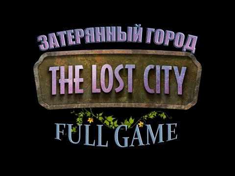 Видео: The Lost City прохождение