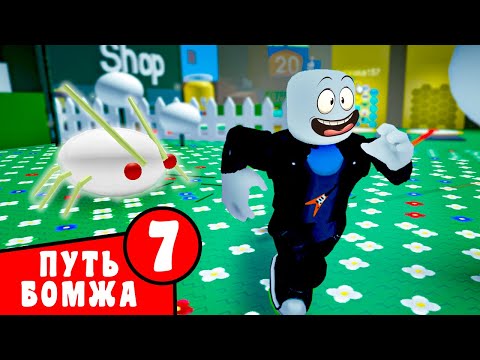 Видео: На бомжика напал БЕЛЫЙ АФИД в Bee Swarm Simulator