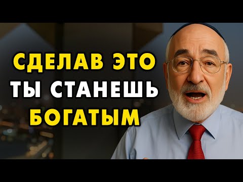 Видео: 5 правил обращения с деньгами, которые сделали меня миллионером После 34 лет!