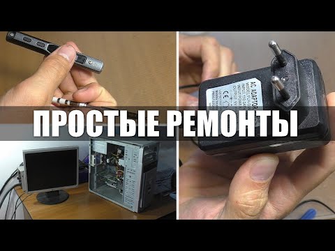 Видео: 3 ПРОСТЫХ РЕМОНТА: Паяльник TS100, зарядное от квадроцикла и системный блок Celeron