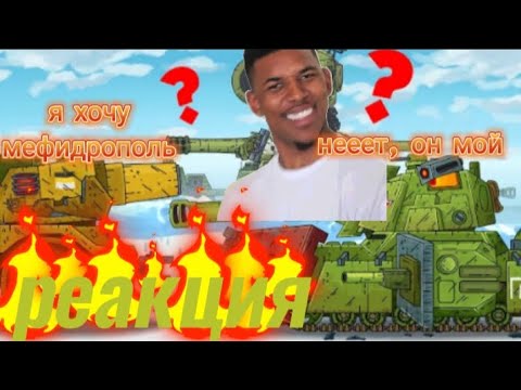 Видео: Реакция на Геранда: МЕНЯ СПАЛИЛИ! Советский Карл-44 меня обнаружил!