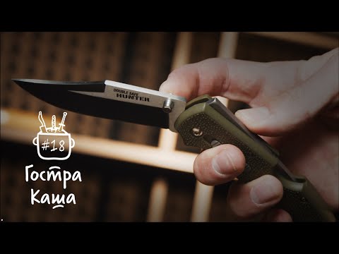 Видео: Чи існує ІДЕАЛЬНИЙ ЗАМОК для ножа? Подкаст Гостра Каша №18