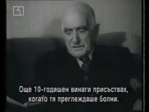 Видео: Срещи с Петър Димков 1981