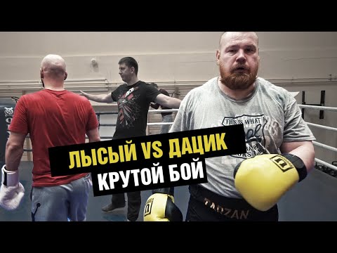 Видео: ВОТ ЭТО ДА! Дацик удивил всех / Крутой бой против Артура Лысого