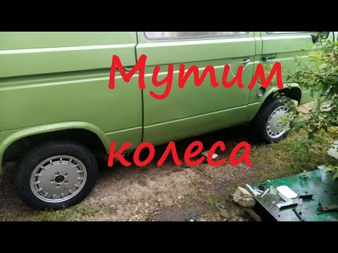 Видео: Мутим колеса и другие доработки