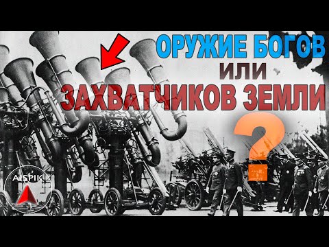 Видео: НЕВЕРОЯТНОЕ оружие прошлого! СРОЧНО! Найдены следы его ПРИМЕНЕНИЯ!