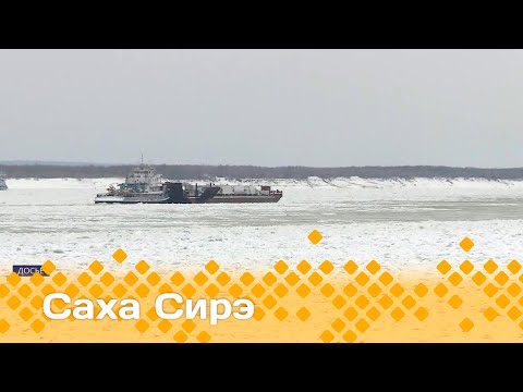 Видео: «Саха сирэ» информационнай биэрии. Сэтинньи  13 күнэ 13.30