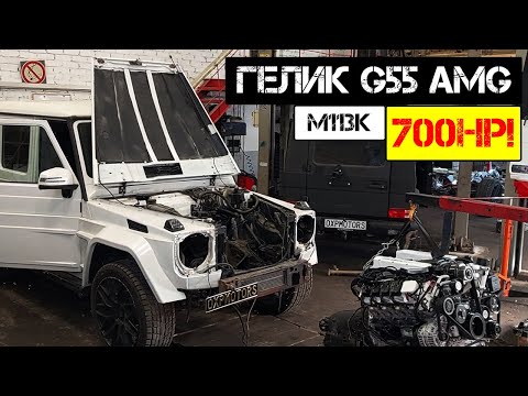 Видео: №140. Барбос G700😎 он же Mercedes G55 AMG kompressor❗