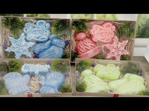 Видео: Мыловарение. Новогодние наборы из мыла. Вязаная серия