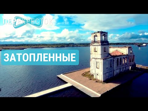 Видео: Затонувшие надежды | ПЕРЕКРЁСТОК