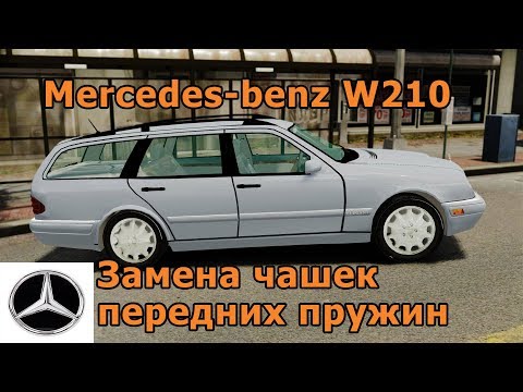 Видео: Mercedes-benz W210 Замена чашек передних пружин