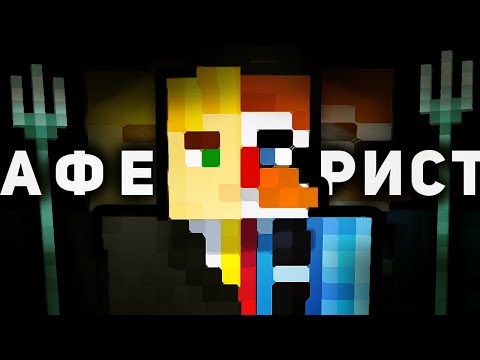 Видео: Самая ЖЕСТКАЯ АФЕРА на МАЙНШИЛД АКАДЕМИЯ 4 // Нарезка