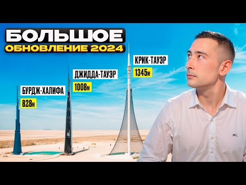 Видео: Дубай Creek Tower возведут снова — это будет САМОЕ ВЫСОКОЕ здание в мире!?