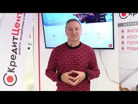 Видео: Грешки при теглене на ипотечен кредит