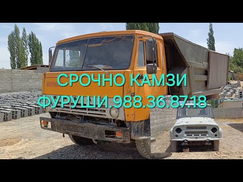 Видео: СРОЧНО КАМАЗИ ФУРУШИ