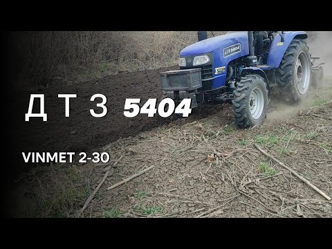 Видео: ДТЗ 5404 Випробування гребінки плуг VINMET 2-30