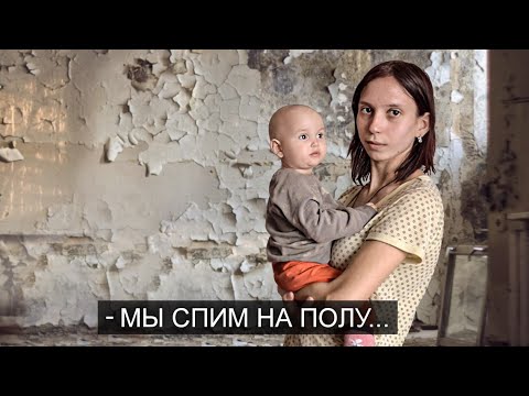 Видео: МЛАДЕНЕЦ СПИТ НА ПОЛУ. Это не жизнь...