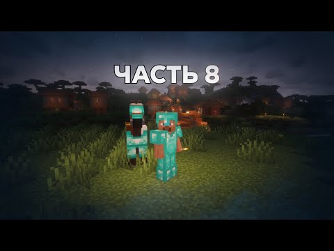 Видео: ОБЗОР МИРА - ВАНИЛЬНОЕ ВЫЖИВАНИЕ В МАЙНКРАФТЕ 1.21.10 | 8 Часть | С Акулистом, Данилом.