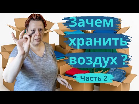 Видео: Умное хранение товаров для Авито. Часть 2