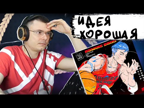 Видео: quiizzzmeow – Aomine Daiki | Реакция и разбор