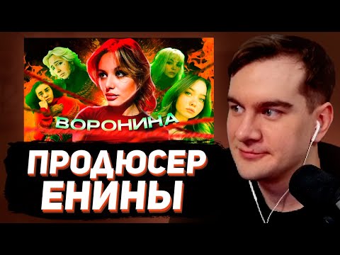 Видео: БРАТИШКИН СМОТРИТ: АННА ВОРОНИНА - ПРОДЮСЕР РАСКРУЧИВАЮЩИЙ БЛОГЕРОВ НА ИХ ТРАВМАХ
