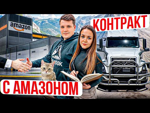 Видео: 103 Работаем ВТРОЕМ на фуре в Америке ГОРОДА ТЕХАСА Тимовский контракт на Амазон ДВОЕ В ДАЛЬНОБОЕ