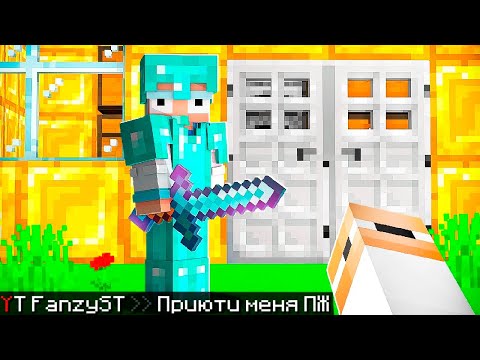 Видео: Приютят ли Меня за ДОНАТ ПРЕДМЕТЫ в Майнкрафт