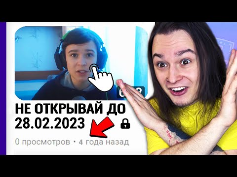 Видео: Не смотри это видео