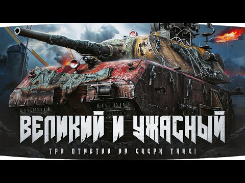 Видео: MAUS — ВЕЛИКИЙ И УЖАСНЫЙ ● НОВЫЙ УРОВЕНЬ СТРАДАНИЙ ● Старт 3 Отметок Боли