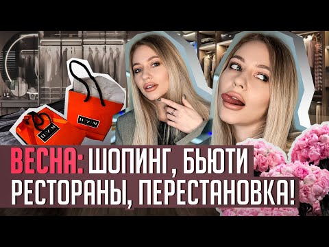 Видео: РАСХЛАМЛЕНИЕ, НОВИНКИ ОДЕЖДЫ, ВСЯ МОЯ КОСМЕТИКА, ПЕРЕЛОМ РУКИ, ДОМАШНИЕ ПОКУПКИ / ЛИНОЧКА