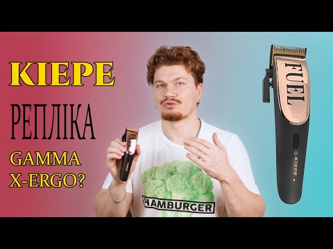 Видео: Kiepe плагіат Gamma X-Ergo? Для кого ця машинка? Огляд від  Ілля Атасій/barber_egoiste