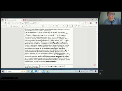 Видео: 156. Форум пользователей Инж-РУ. Часть 1. 20.08.2025