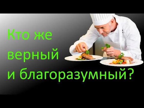 Видео: ВАНО • Кто же сегодня «верный и благоразумный раб»❓