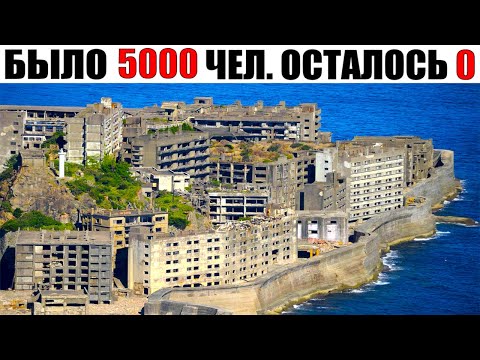 Видео: Самые большие заброшенные ГОРОДА–ПРИЗРАКИ в Мире