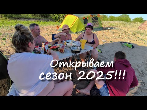Видео: Открытие сезона 2025! 1 часть.