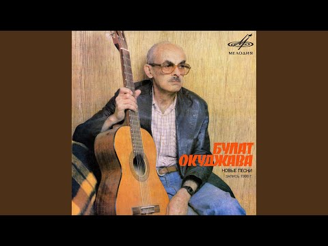 Видео: Песенка о молодом гусаре