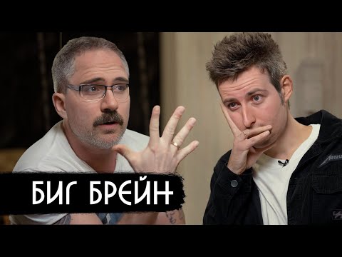 Видео: ОНИ ПОГОВОРИЛИ! Вертолет позвонил БигБрейну и ЖЕСТКО рассказал о Доне Симоне