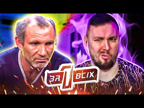 Видео: Один за всех ► Спастись от отчима ПEД0ФUЛ@