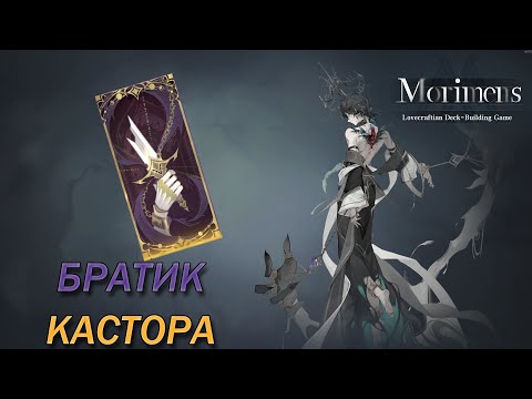 Видео: Morimens \\ Обзор и мнение о Поллуксе (Ультра)  \\ Крутки \\ Поход на босса (155)