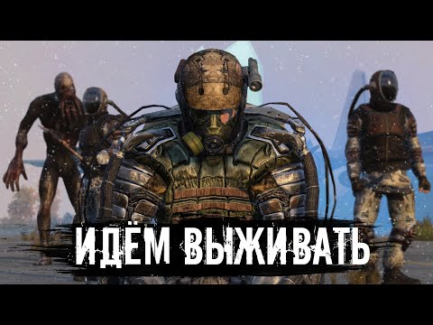 Видео: Идём Выживать | DayZ | The Twilight Zone |  #survival  #dayz