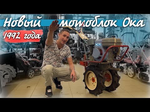 Видео: Я потрясен! Мотоблок 1992 года лучше нового! Вернулись в прошлое и распаковали мотоблок Ока. Он крут