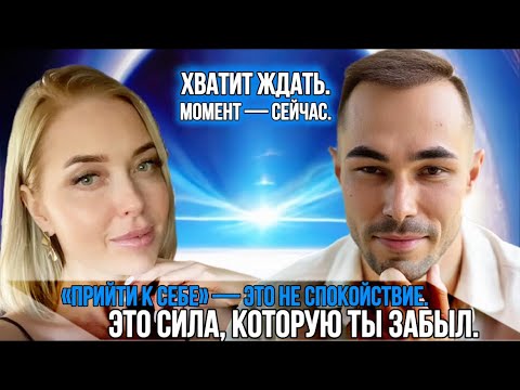Видео: ПРОСТЫЕ ШАГИ, КОТОРЫЕ МОГУТ НАВСЕГДА ИЗМЕНИТЬ ТВОЮ ЖИЗНЬ И ПРОБУДИТЬ НАСТОЯЩЕЕ "Я"
