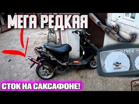 Видео: МЕГА РЕДКАЯ ТРУБА Chameleon Factory НА СТОК SUZUKI ZZ INCH UP SPORT/ ПОЕХАЛ ОЧЕНЬ СИЛЬНО НА ВЕРХАХ